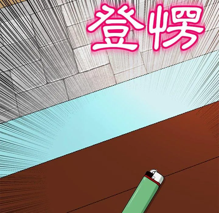 现成老爸 第10话 第21页