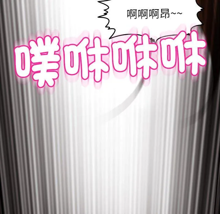 现成老爸 第16话 第267页