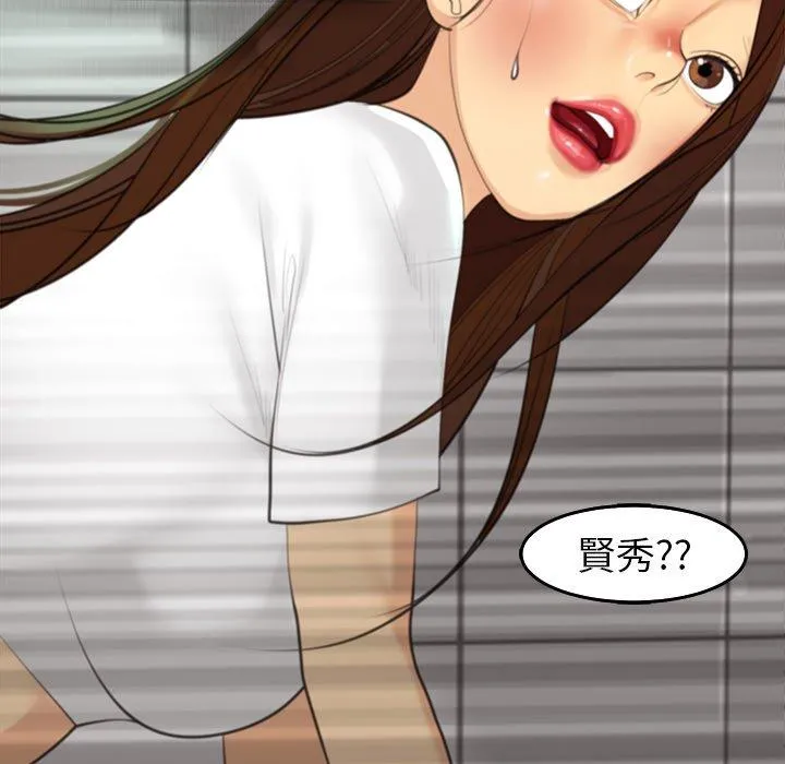 现成老爸 第16话 第233页
