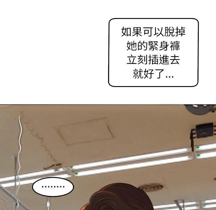 现成老爸 第16话 第85页