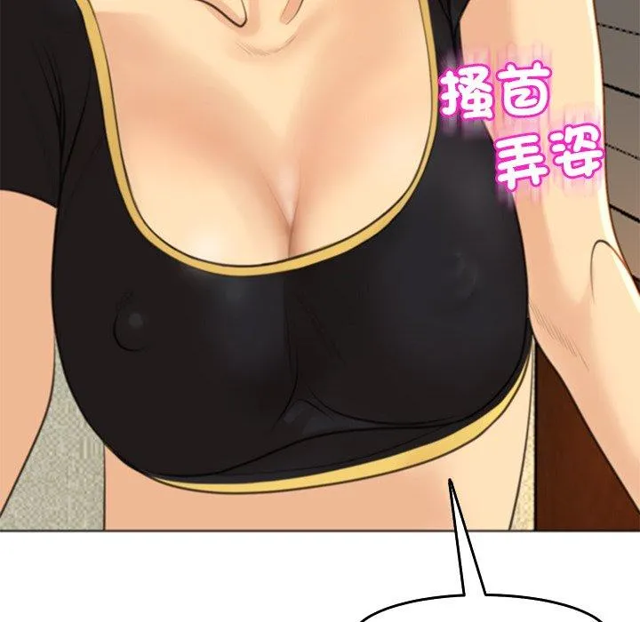现成老爸 第16话 第324页