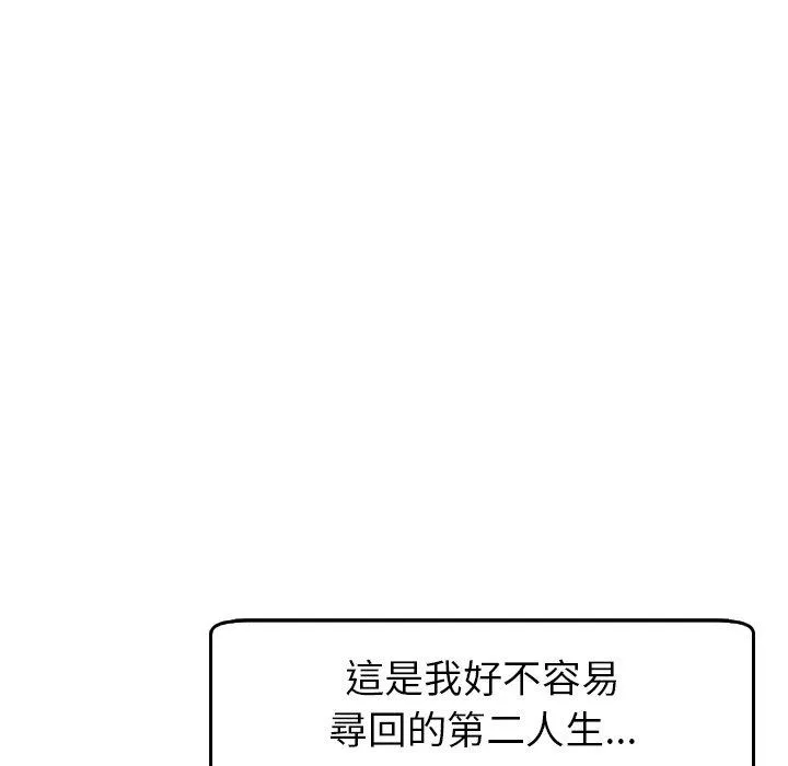 现成老爸 第16话 第299页