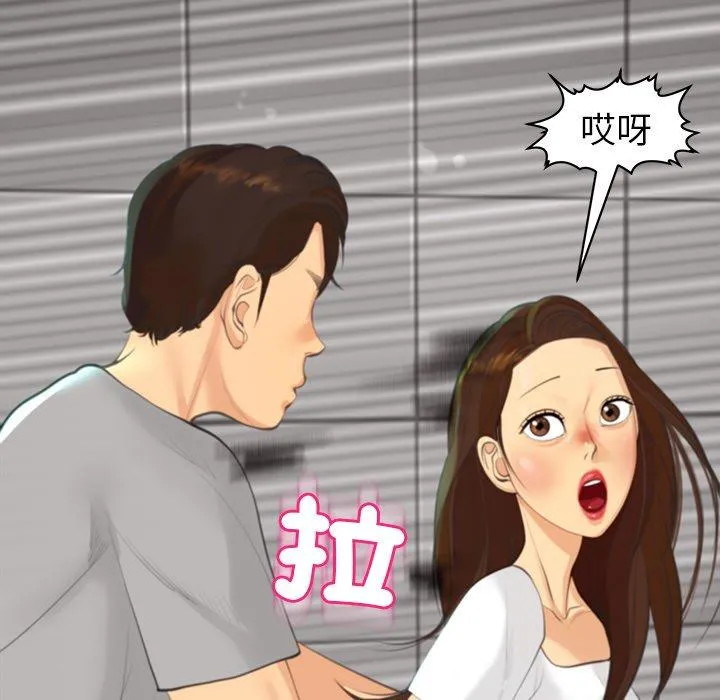现成老爸 第16话 第229页