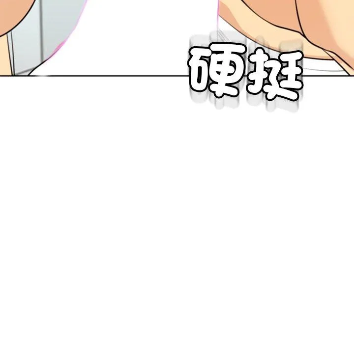 现成老爸 第16话 第178页