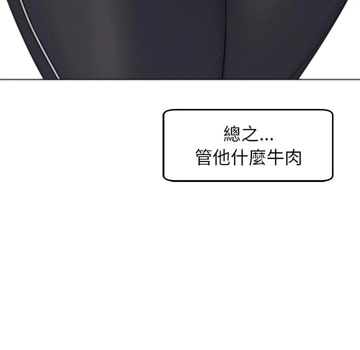 现成老爸 第16话 第83页