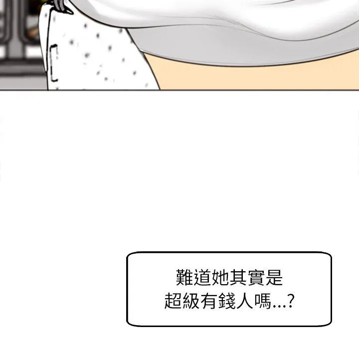 现成老爸 第16话 第79页