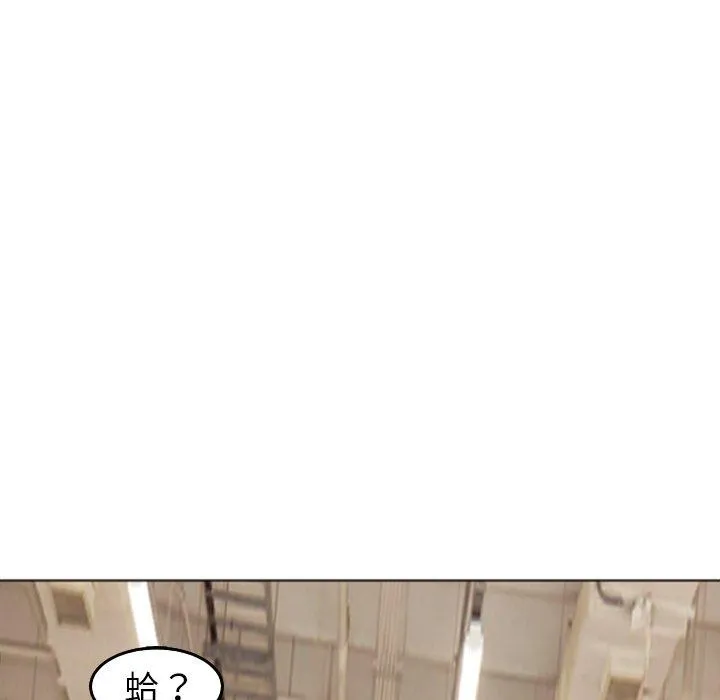 现成老爸 第16话 第137页