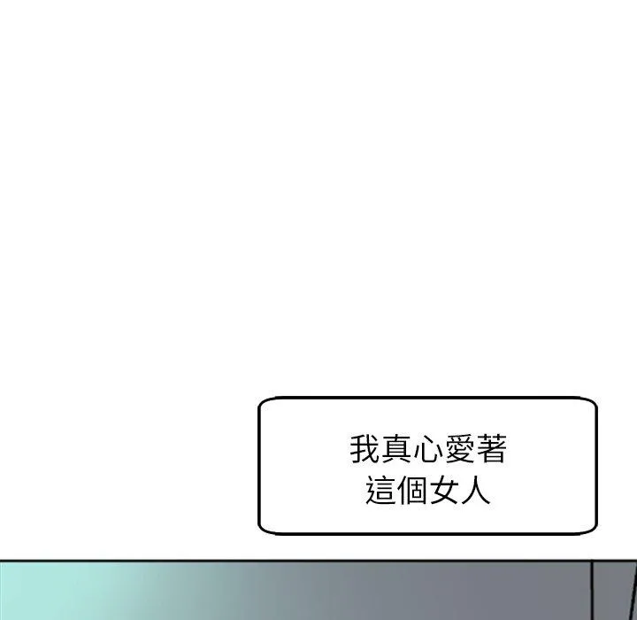 现成老爸 第16话 第296页