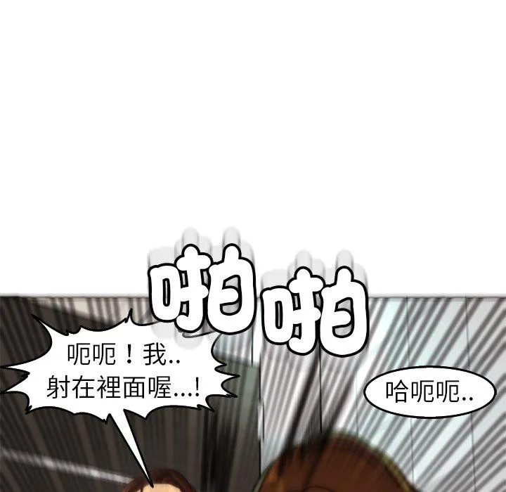 现成老爸 第16话 第260页