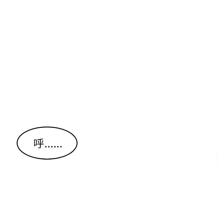 现成老爸 第16话 第129页