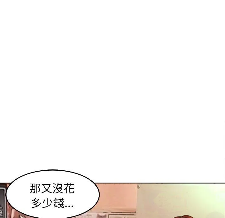 现成老爸 第16话 第72页