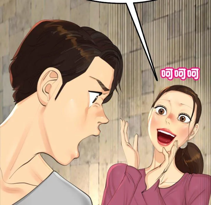 现成老爸 第16话 第11页