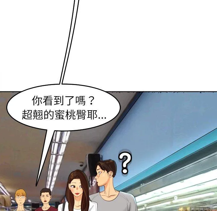 现成老爸 第16话 第91页