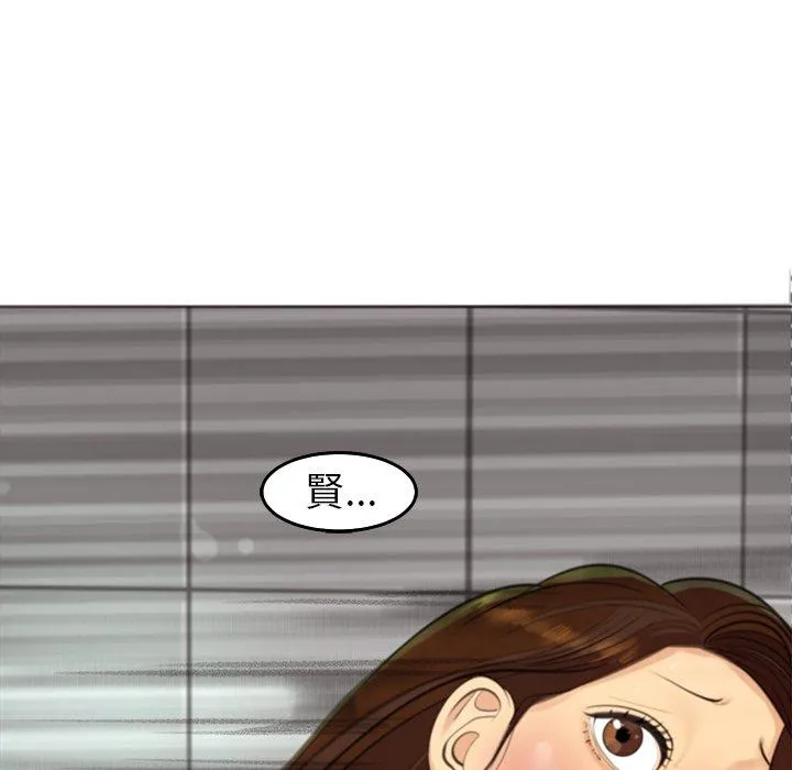 现成老爸 第16话 第232页