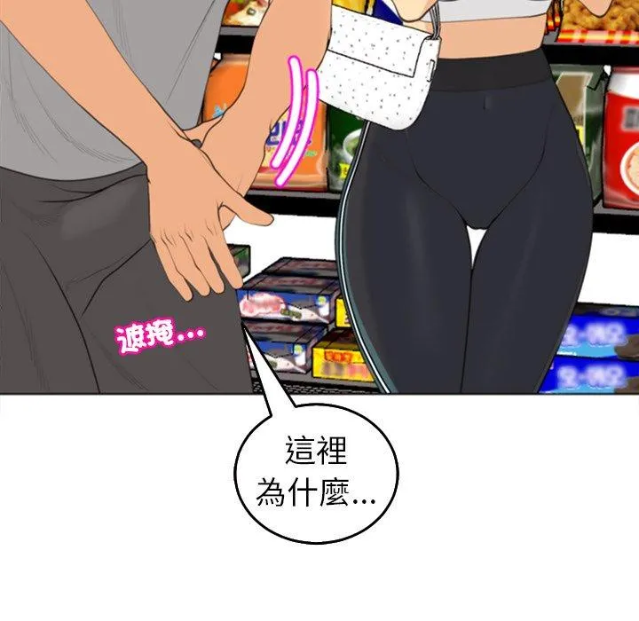 现成老爸 第16话 第125页