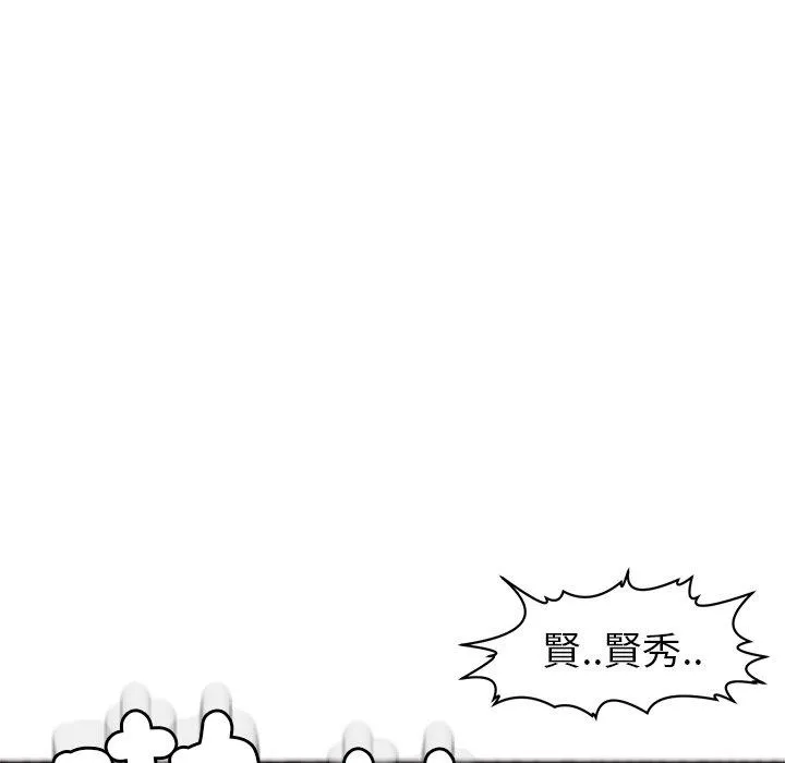 现成老爸 第16话 第255页