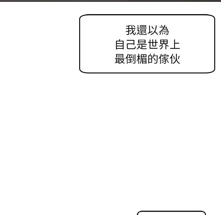 现成老爸 第16话 第292页