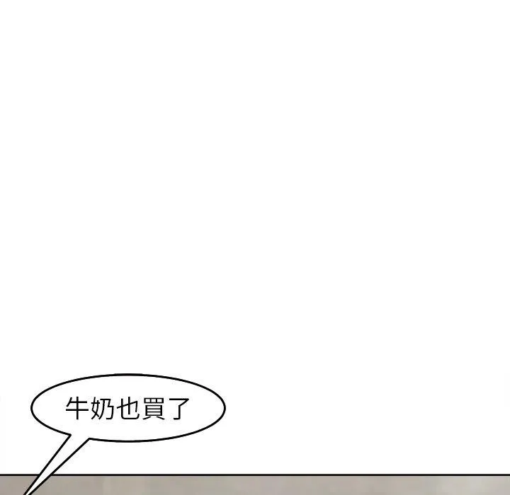 现成老爸 第16话 第59页