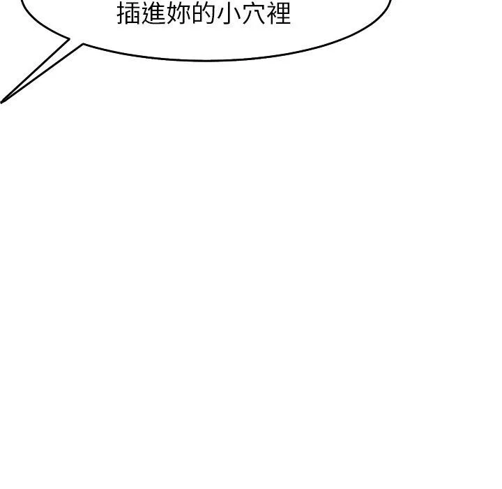 现成老爸 第16话 第239页