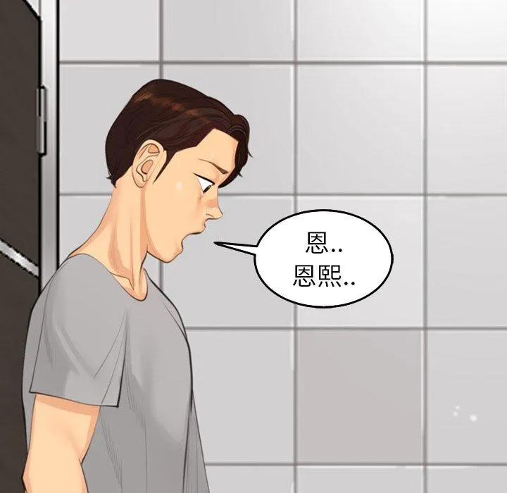 现成老爸 第16话 第146页