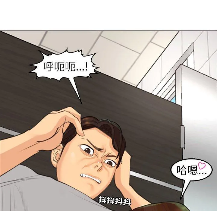 现成老爸 第16话 第225页
