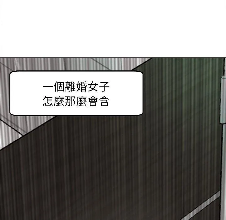 现成老爸 第16话 第171页