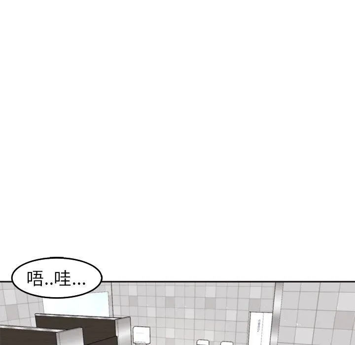 现成老爸 第16话 第143页