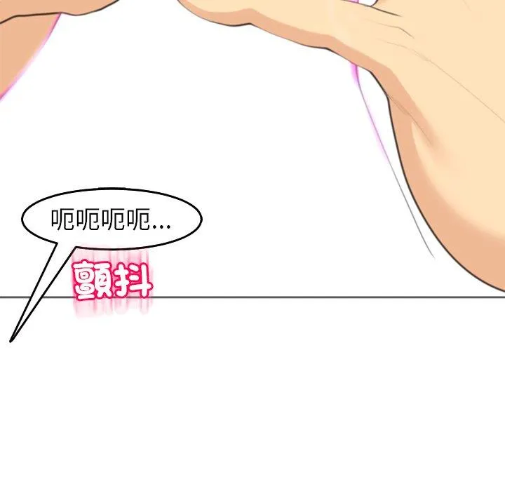 现成老爸 第16话 第210页