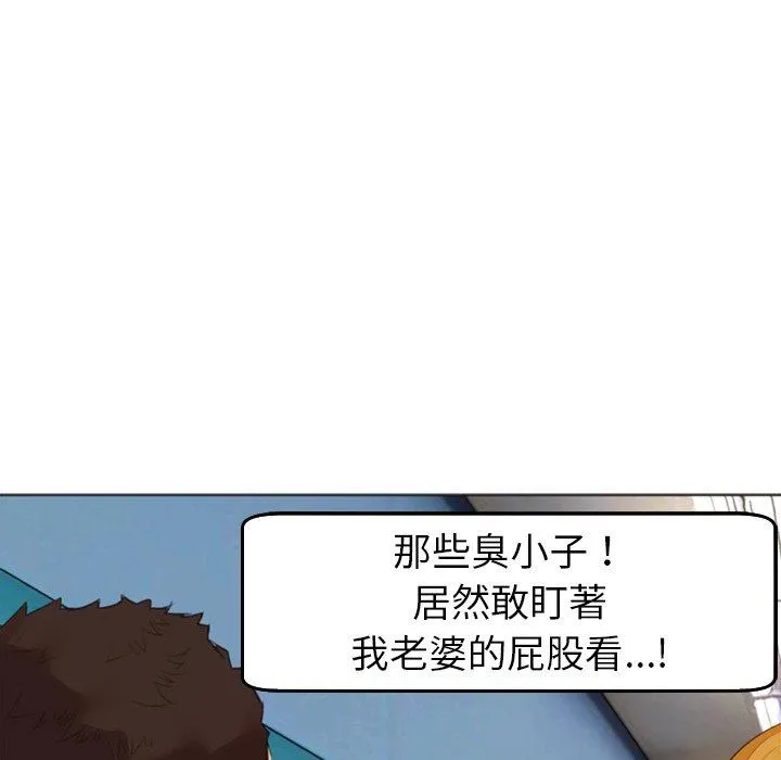 现成老爸 第16话 第94页
