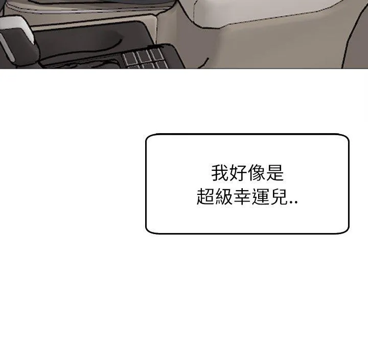 现成老爸 第16话 第295页