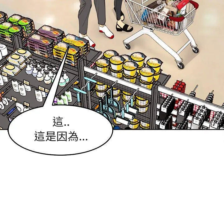 现成老爸 第16话 第128页