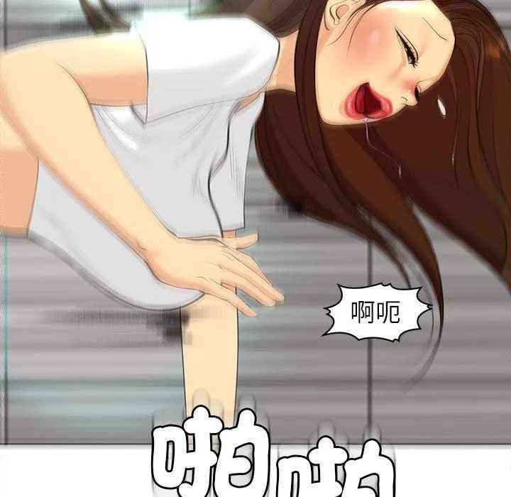 现成老爸 第16话 第253页