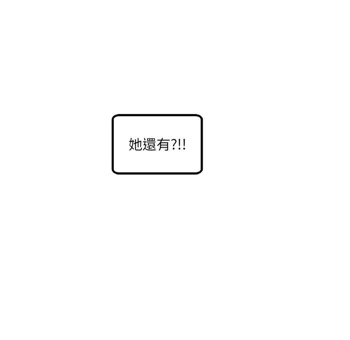 现成老爸 第16话 第14页