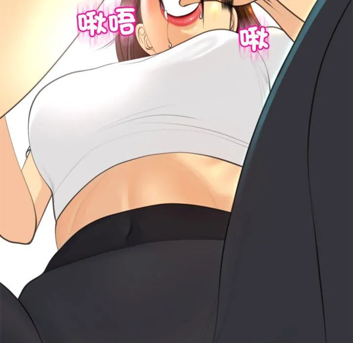 现成老爸 第16话 第194页