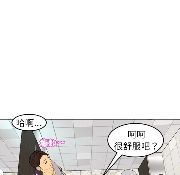 现成老爸 第16话 第215页