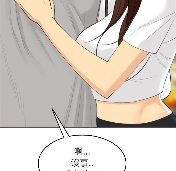 现成老爸 第16话 第104页