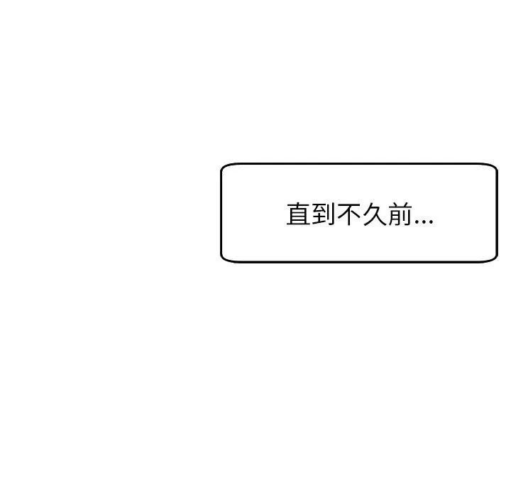 现成老爸 第16话 第289页