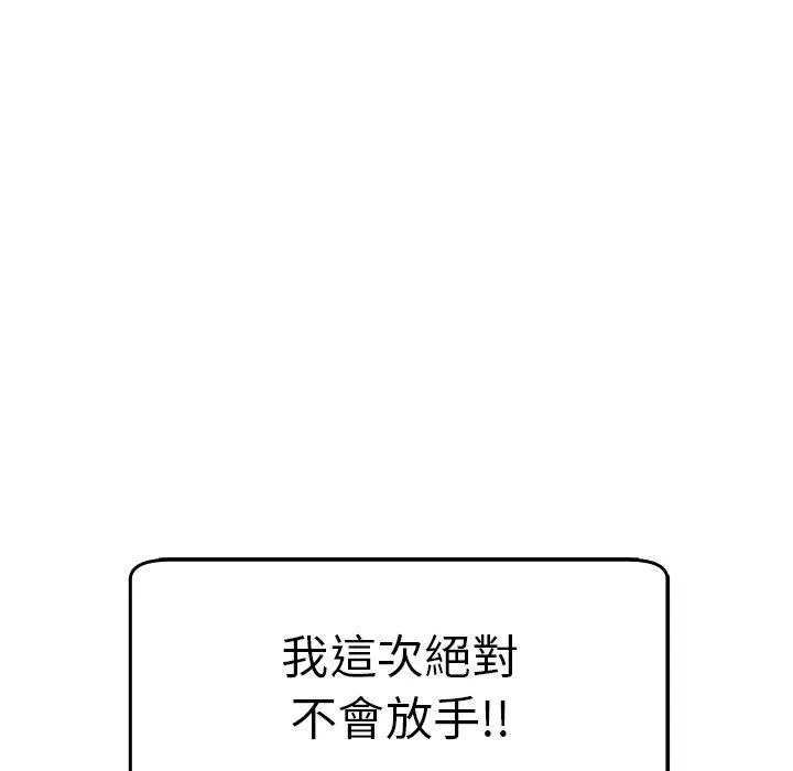 现成老爸 第16话 第306页