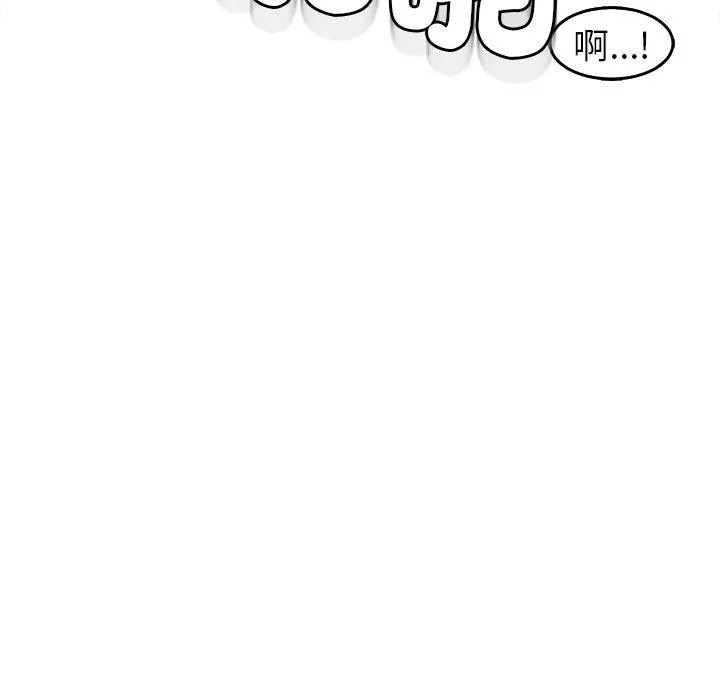现成老爸 第16话 第254页
