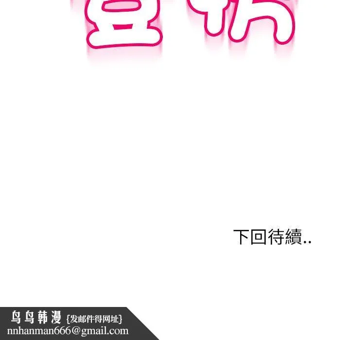 现成老爸 第16话 第331页
