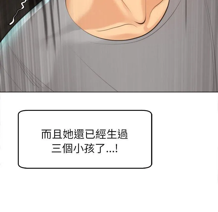 现成老爸 第16话 第173页