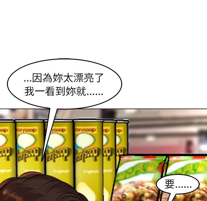 现成老爸 第16话 第130页