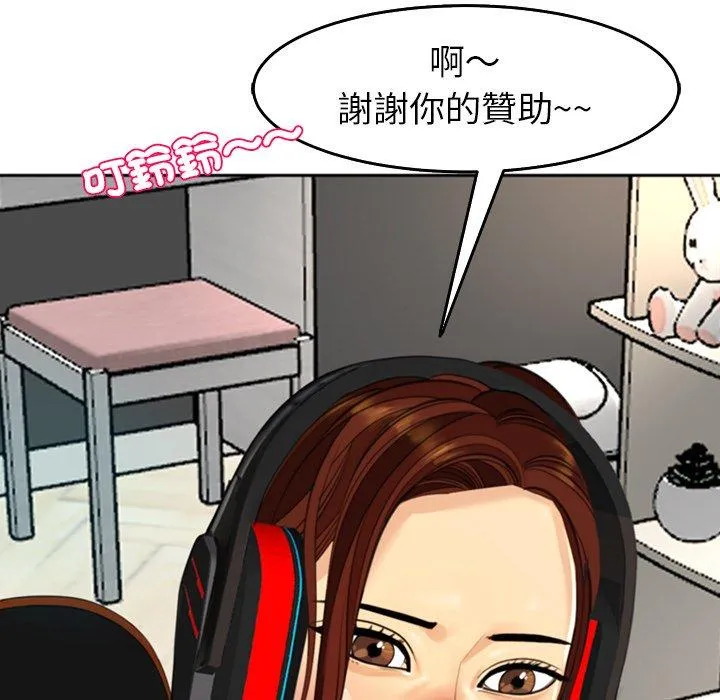 现成老爸 第16话 第27页