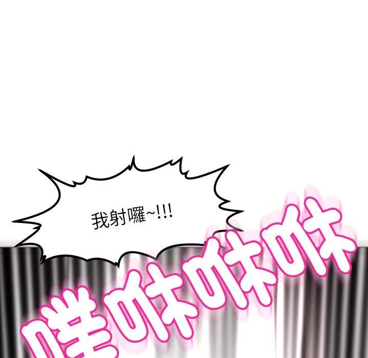 现成老爸 第16话 第263页