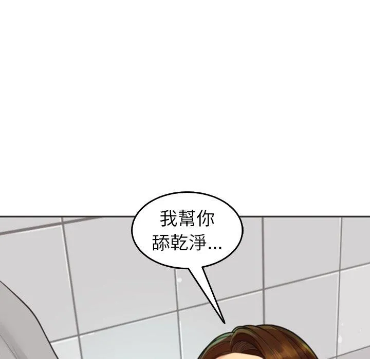 现成老爸 第16话 第217页