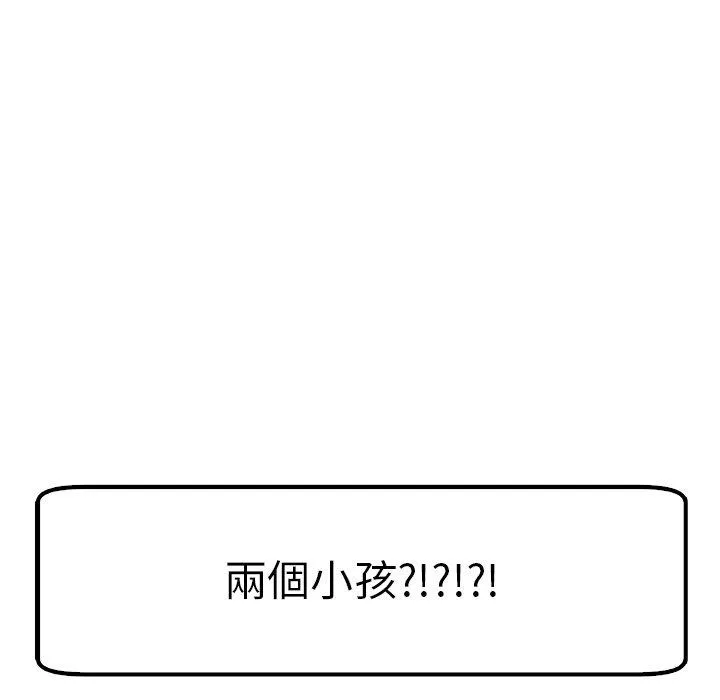 现成老爸 第16话 第15页