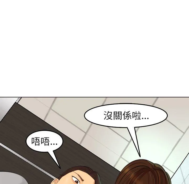 现成老爸 第16话 第150页