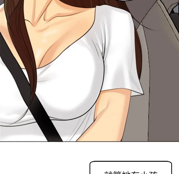 现成老爸 第16话 第301页