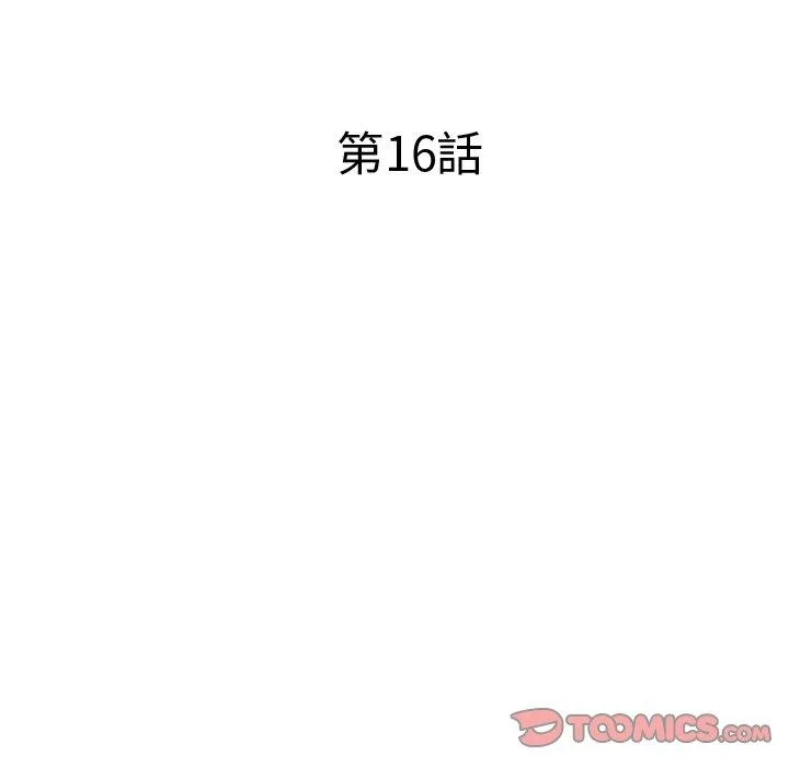 现成老爸 第16话 第6页