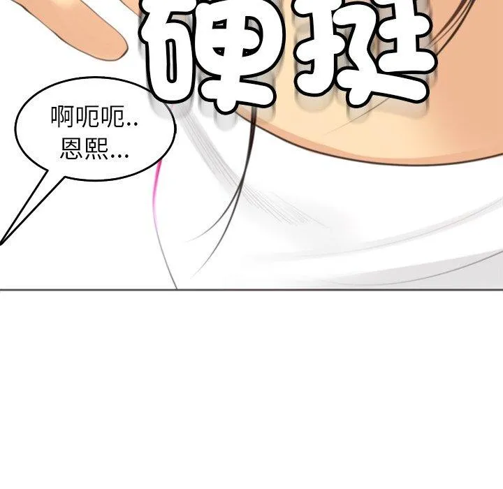 现成老爸 第16话 第223页